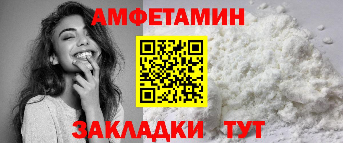 АМФЕТАМИН Розовый Ростов-на-Дону