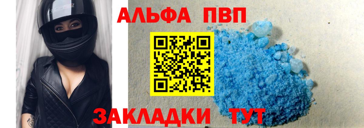 A-PVP крисы CK Ростов-на-Дону