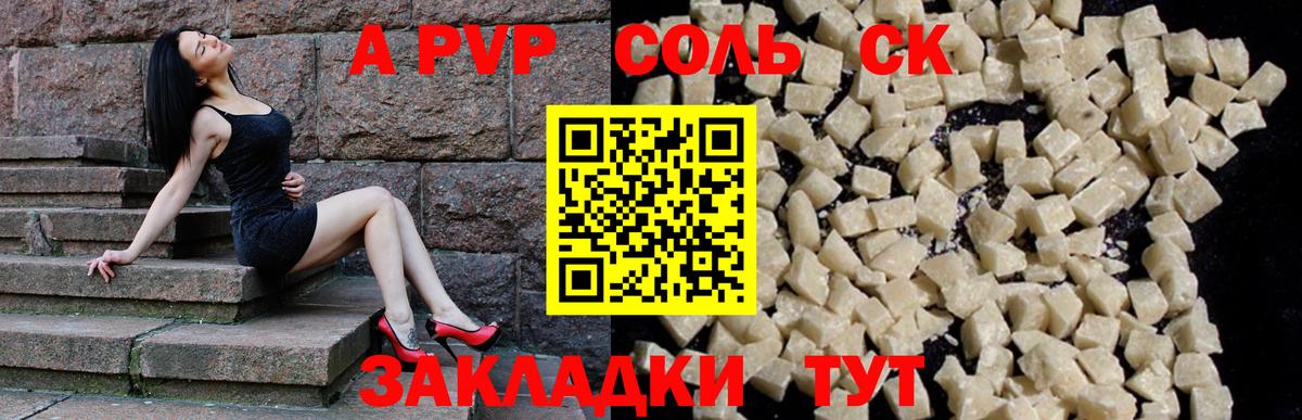 Alpha-PVP  Альфа ПВП VHQ  A PVP Соль  Вход с VPN  Ростов-на-Дону 