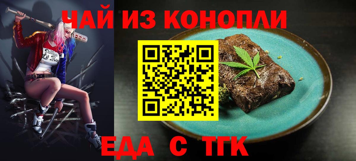 Canna-Cookies марихуана Ростов-на-Дону