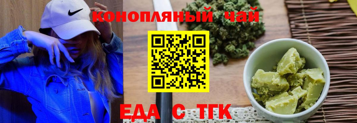Ростов-на-Дону  Еда ТГК марихуана  Вход с VPN 
