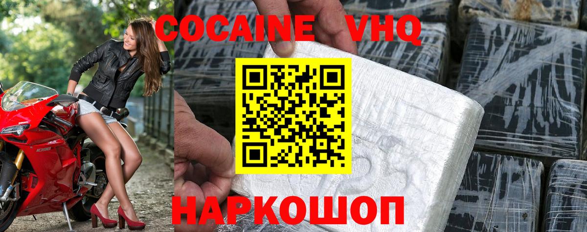 Cocaine Fish Scale Ростов-на-Дону
