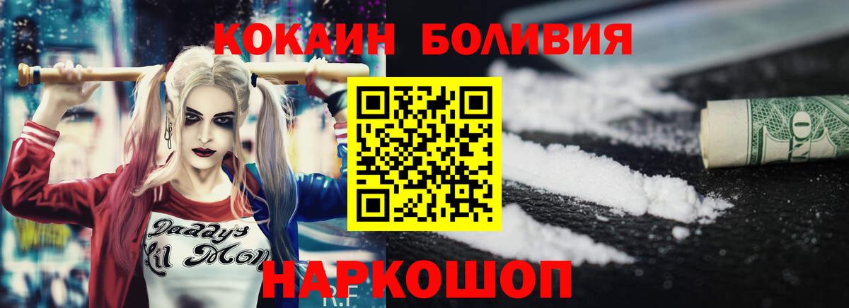 Ростов-на-Дону  Кокаин  Вход с VPN  КОКАИН Перу  Кокаин Columbia 