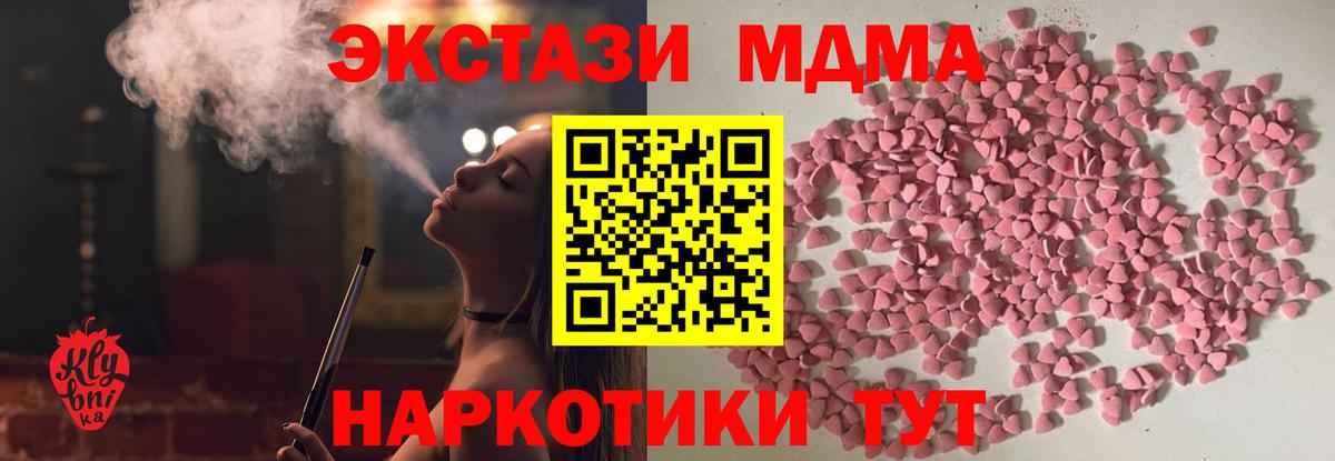 Ростов-на-Дону  Экстази 300 mg  что такое   Ecstasy mix  Вход с VPN 