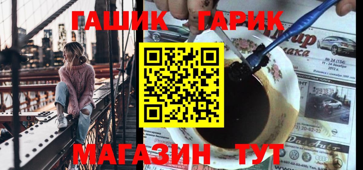 ГАШ  Гашиш Изолятор  Вход с VPN  продажа наркотиков  Ростов-на-Дону  ГАШИШ ice o lator 
