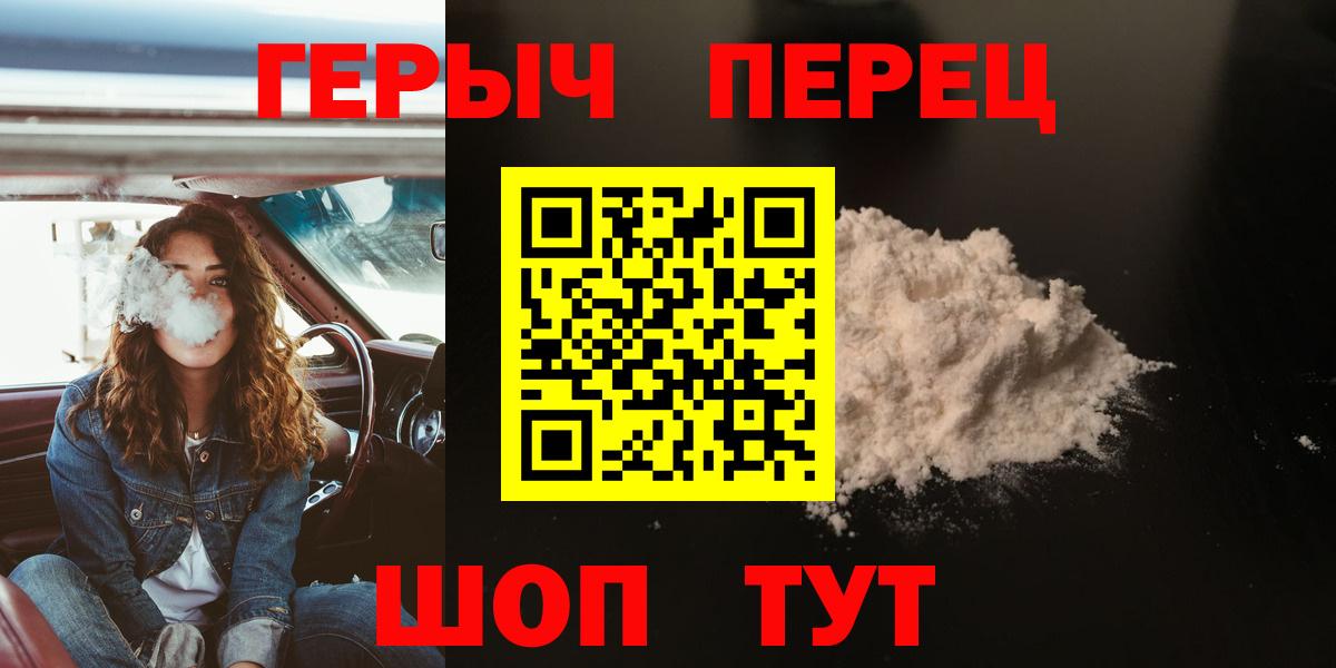 ГЕРОИН герыч Ростов-на-Дону