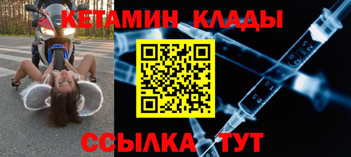 мега ONION  Вход с VPN  Ростов-на-Дону  КЕТАМИН VHQ 