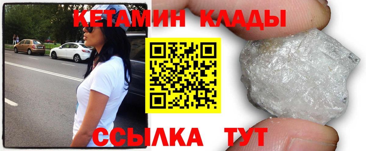 КЕТАМИН ketamine Ростов-на-Дону