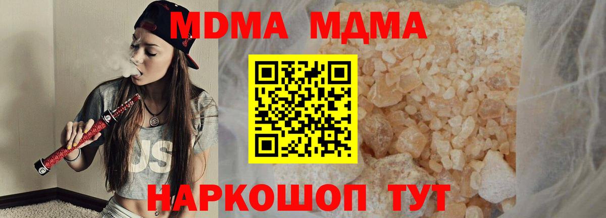 МДМА  МДМА VHQ  Вход с VPN  Ростов-на-Дону 
