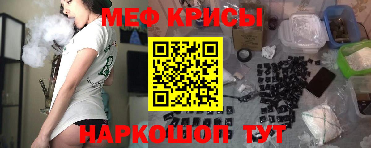 Меф мяу мяу мука Ростов-на-Дону