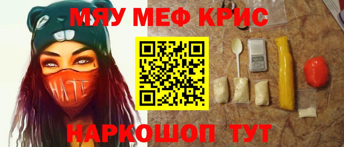 МЯУ-МЯУ VHQ  Меф  Ростов-на-Дону  МЯУ-МЯУ мука  купить наркотики цена  Вход с VPN 