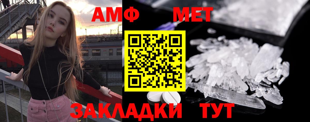 Первитин Methamphetamine Ростов-на-Дону