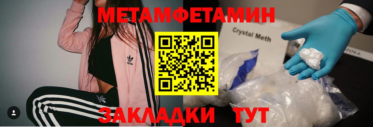 Метамфетамин  МЕТАМФЕТАМИН Methamphetamine  Вход с VPN  Ростов-на-Дону 
