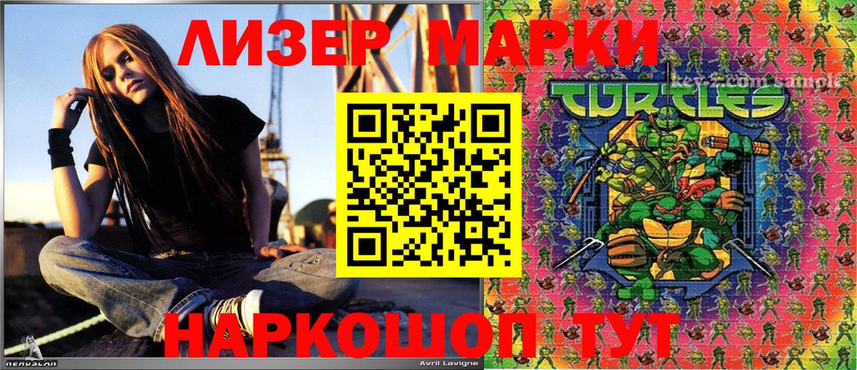 Марки 25I-NBOMe 1500мкг  Марки 25I-NBOMe  Марки 25I-NBOMe 1500мкг  Ростов-на-Дону  Вход с VPN 