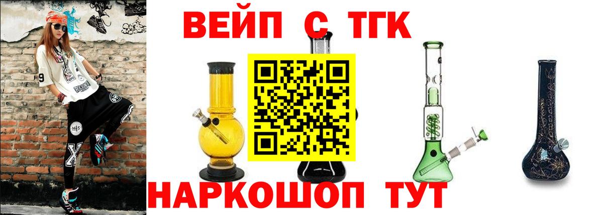 Ростов-на-Дону  Дистиллят ТГК вейп  купить наркотики сайты  Вход с VPN  Дистиллят ТГК гашишное масло 
