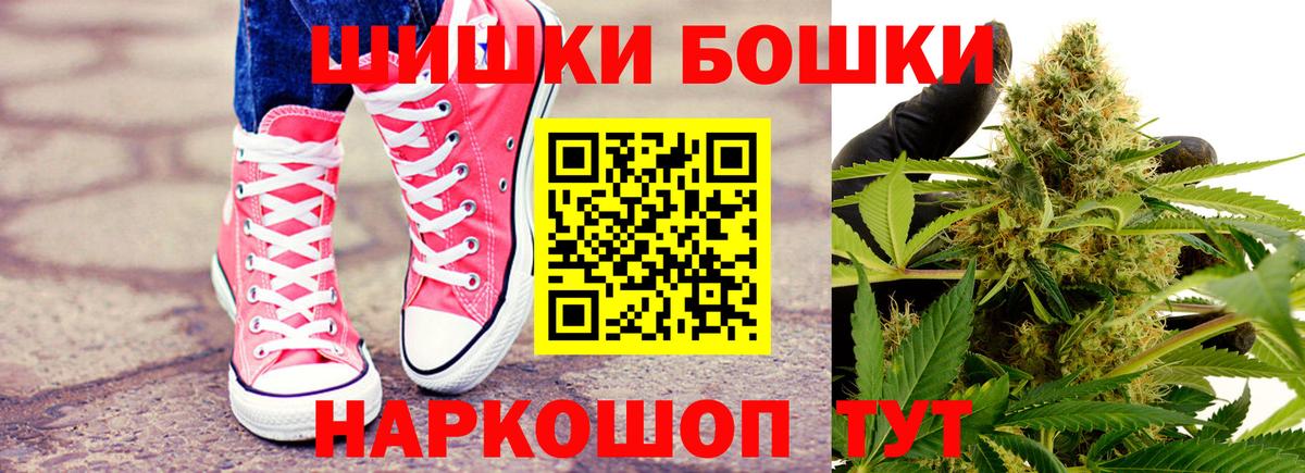 Бошки Шишки SATIVA & INDICA  Вход с VPN  Шишки марихуана White Widow  Ростов-на-Дону  МАРИХУАНА план 