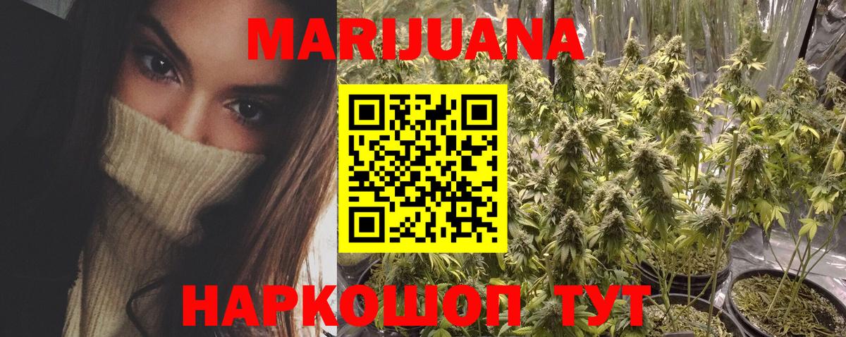 Канабис марихуана Ростов-на-Дону